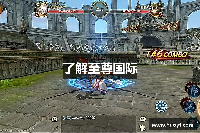 了解至尊国际